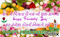 HAPPY FRIENDSHIP DAY - GIF animasi gratis