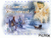 Рождество - Ingyenes animált GIF