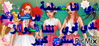 صبايا ساحة الموضة - Zdarma animovaný GIF