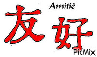 l amite - Безплатен анимиран GIF