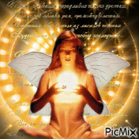 gold angel анимирани ГИФ