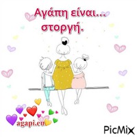 agapi - Ingyenes animált GIF