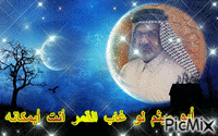 أبو ميثم - Бесплатный анимированный гифка