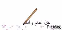 🌠 أهنئكم بقرب قدوم عيد الفطر المبارك ** eid filter - GIF animasi gratis