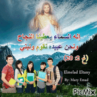 By: Mary Emad Animated GIF