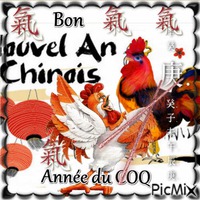 Nouvel an chinois анимирани ГИФ