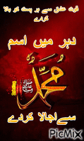Islamic - GIF animasi gratis