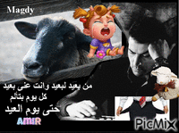 من بعيد لبعيد فين خروف العيد - GIF animado gratis