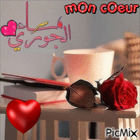 مساء الخير  متحركة - Ücretsiz animasyonlu GIF