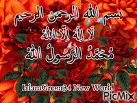IslamGreen34 New World - GIF animé gratuit