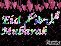 Eid Greetings - Безплатен анимиран GIF