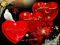 صباحالخيران - Zdarma animovaný GIF