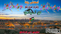 عيد اضحى مبارك - GIF animasi gratis