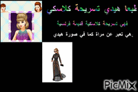 هاروهي - Besplatni animirani GIF