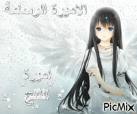 اميرة الثلج - Бесплатный анимированный гифка