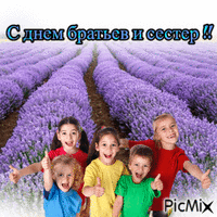 дети - Ingyenes animált GIF