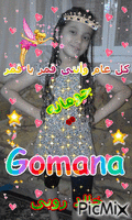 جومانه - Gratis geanimeerde GIF