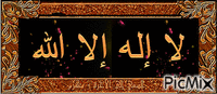 لا إله إلا الله - Darmowy animowany GIF