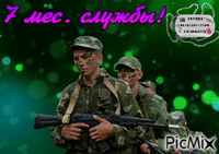 7месяцев111 - Bezmaksas animēts GIF
