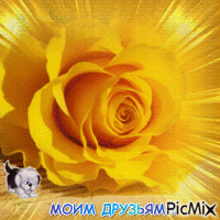 ВСЕГО ДОБРОГО! - Ücretsiz animasyonlu GIF