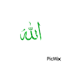 Allah - GIF animate gratis