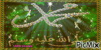Muhammad (SAWS) - Бесплатный анимированный гифка