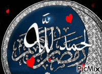 ramadan 39 geanimeerde GIF