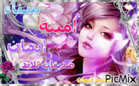 الصديقات الثلاث - Ücretsiz animasyonlu GIF