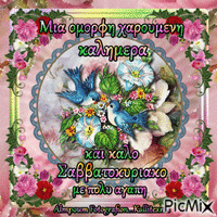 pure love of flowers - Ingyenes animált GIF