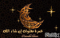 عمره - Bezmaksas animēts GIF