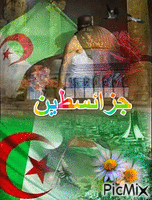 فلسطين الحبيبة - GIF animate gratis
