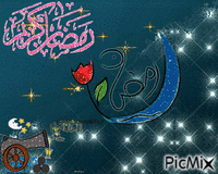 رمضان كريم - Nemokamas animacinis gif