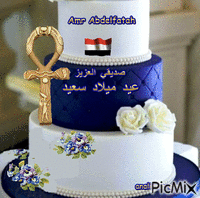 عيد ميلاد سعيد  صديقي العزيز - Animovaný GIF zadarmo