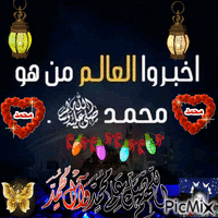 محمد10 animasyonlu GIF