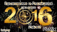 new year - Δωρεάν κινούμενο GIF