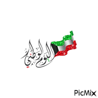 Kuwait_Glitter3 - Animovaný GIF zadarmo