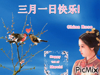 三月一日快乐! - Zdarma animovaný GIF