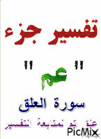 العلق - Бесплатни анимирани ГИФ
