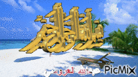 ABDALLAH animēts GIF