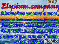 Elysium,5-95 Заработок в интернет,ВТС. - GIF animado gratis
