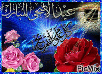 happy eid - Bezmaksas animēts GIF