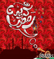 رمضان كريم - Zdarma animovaný GIF