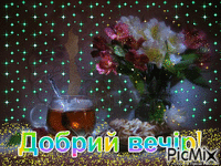 лал - Ingyenes animált GIF