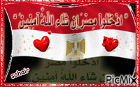 ادخلو مصر ان شاء الله امنين - GIF animado gratis