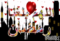ramadanA2 - Gratis animerad GIF