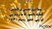 al qouran - Darmowy animowany GIF