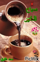 صباحكم سعيد GIF animé