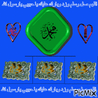 محمد - 無料のアニメーション GIF