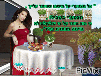 Regina tohar, light, love, couples, heart, birthday, saturday, sabbath peace, happy holiday, good luck, good luck, good day, good week, good morning, good evening, good night, rest night, good month, greetings, Best wishes. - Free animated GIF