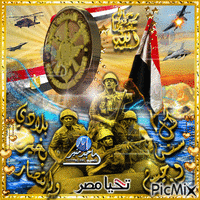 October 1973 Egypt Victory animovaný GIF